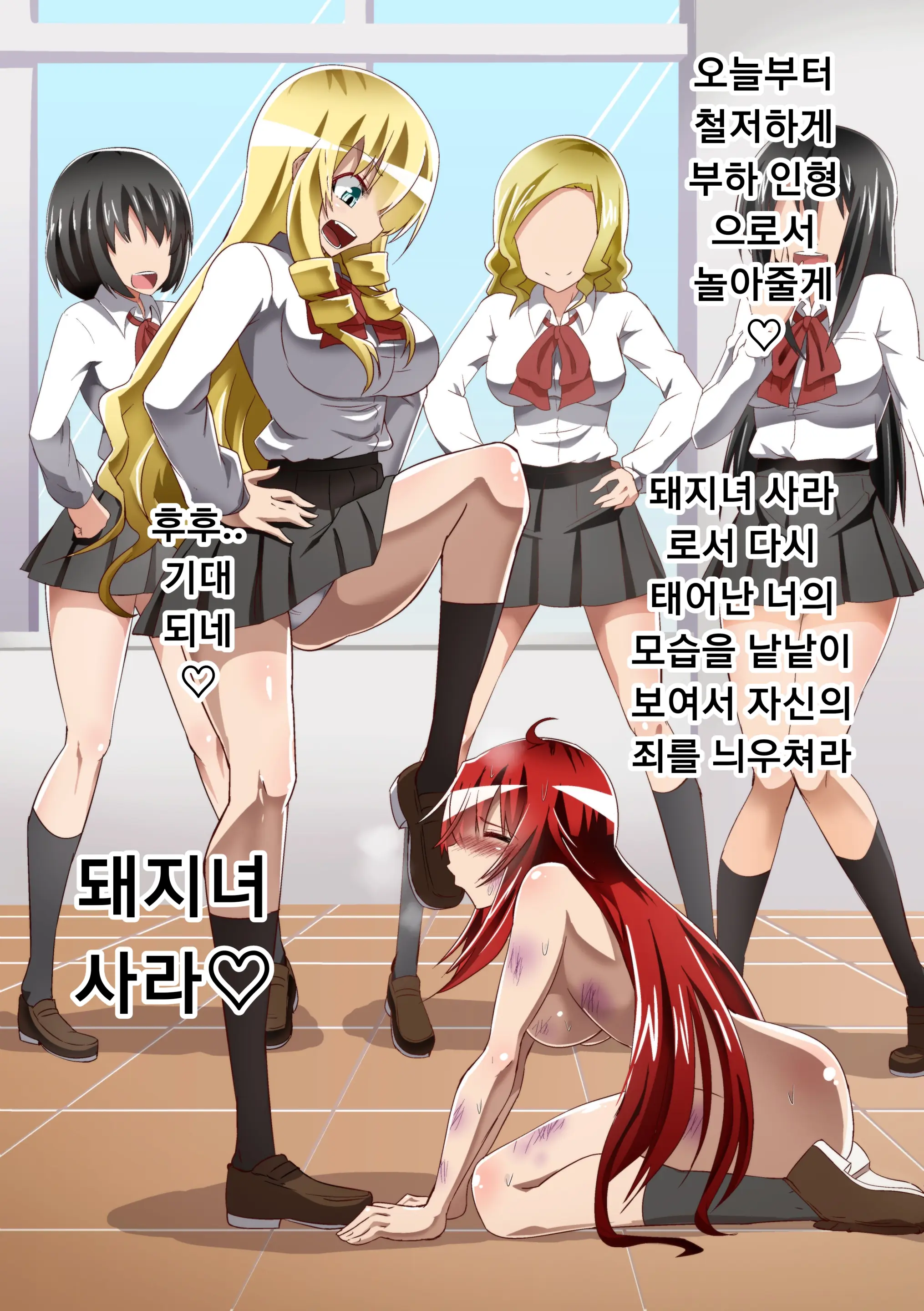 Kuppuku Yuujo ~Kenryoku Ni Kusshita Isamashiki Onna No Ketsumatsu~